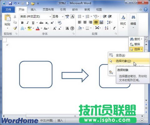 如何在Word2010文档中组合图形
