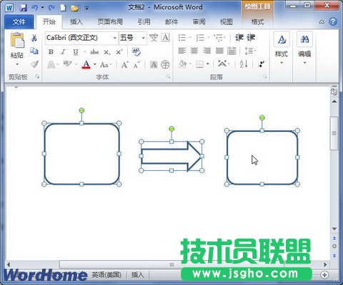 如何在Word2010文档中组合图形