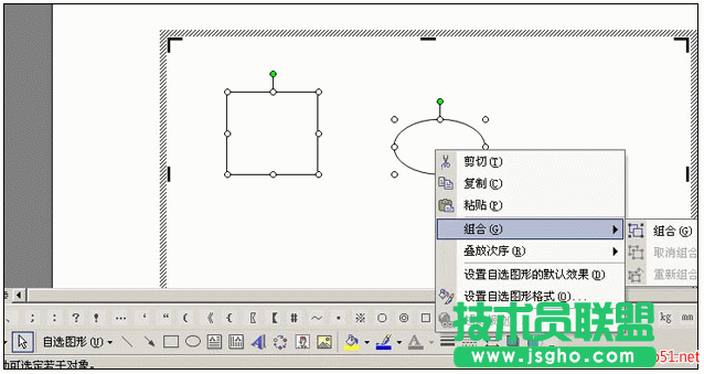 如何在Word2010文档中组合图形