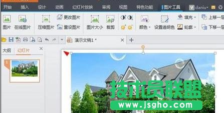 wps演示如何对图片进行裁剪