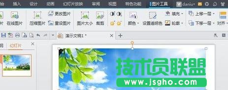 wps演示如何对图片进行裁剪