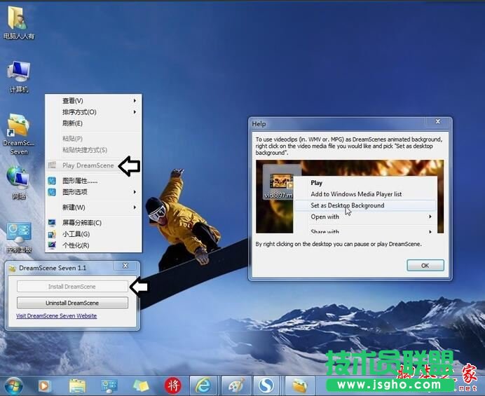 win7如何设置动态背景桌面