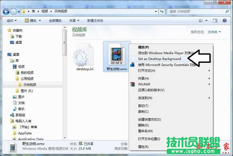 win7如何设置动态背景桌面