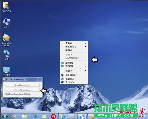 win7如何设置动态背景桌面