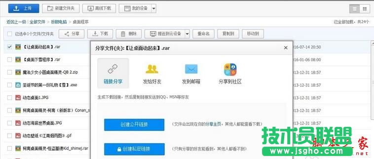 win7如何设置动态背景桌面