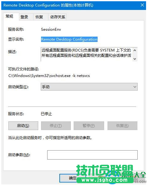 win10系统怎么禁止计算机远程控制