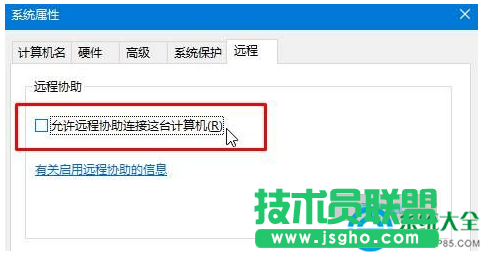 win10系统怎么禁止计算机远程控制