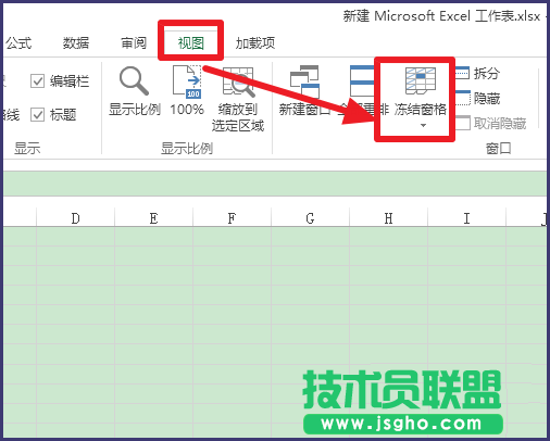 excel中如何冻结表格窗口?   三联