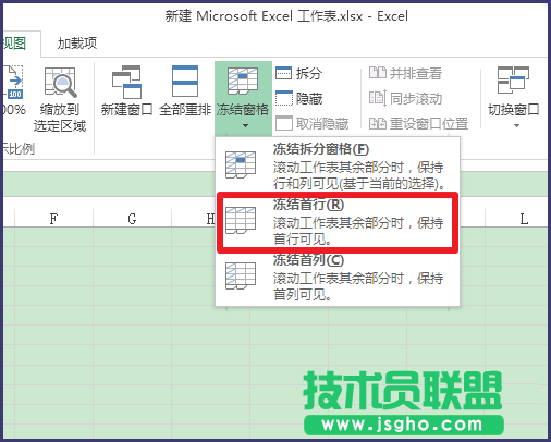 excel中如何冻结表格窗口?
