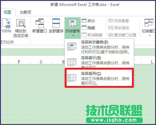 excel中如何冻结表格窗口?