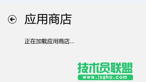 Windows To Go应用商店开启