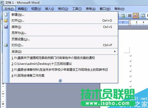 怎么设置word文档页码左右