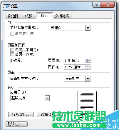 怎么设置word文档页码左右