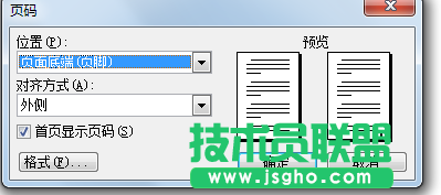 怎么设置word文档页码左右