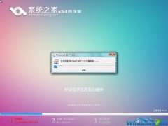 系统之家XP原版系统下载