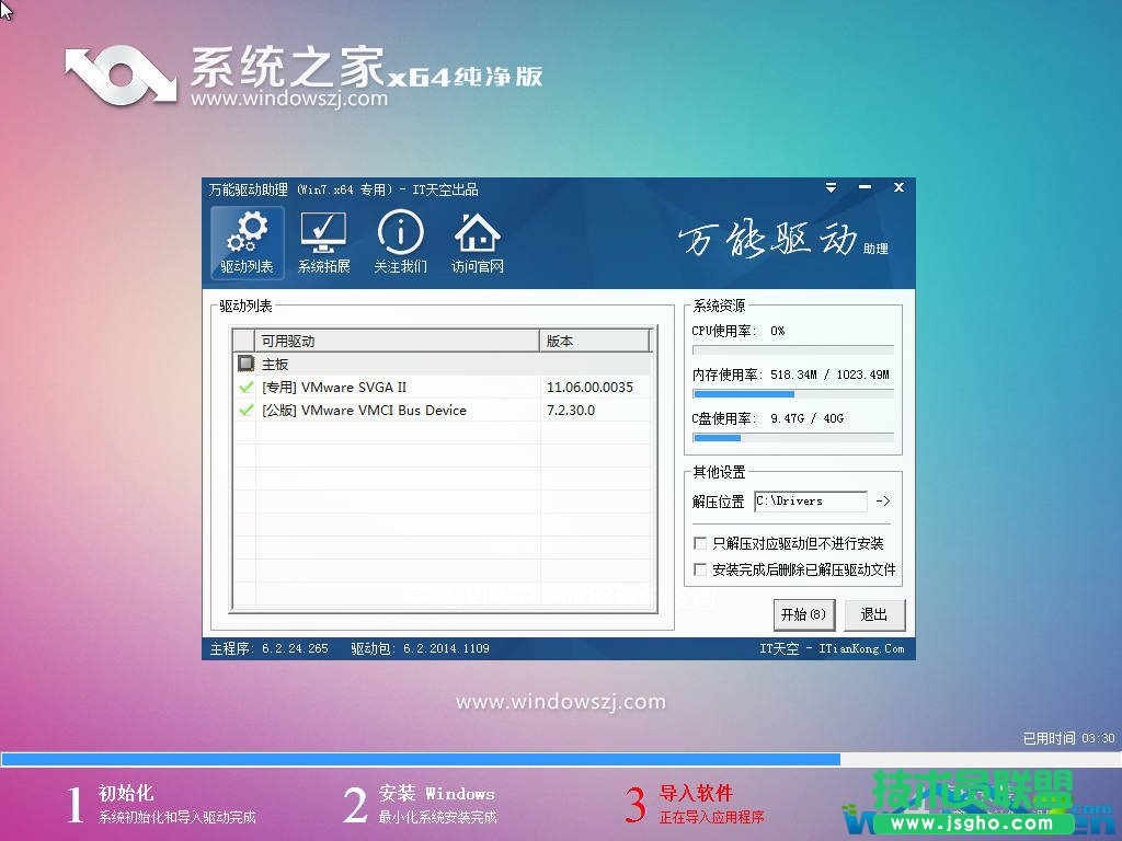 系统之家XP原版系统下载(1)