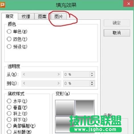 wps演示怎样制作模板