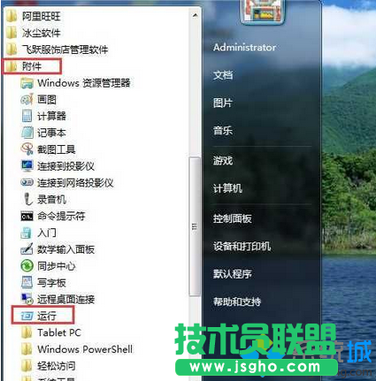找到运行选项