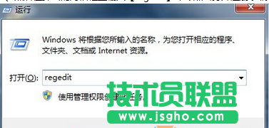 打开注册表编辑器