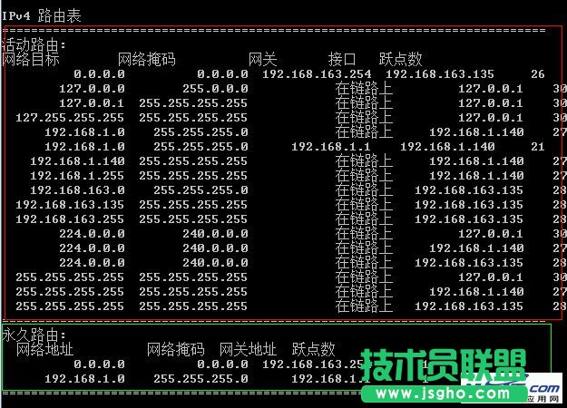 路由表配置及多网卡同时使用内网和外网 三联