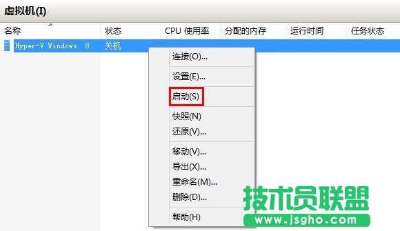 Windows 8中Hyper-V虚拟机操作