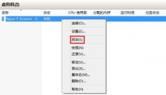 Windows 8中Hyper-V虚拟机操作