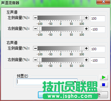 怎么使用goldwave消除人声