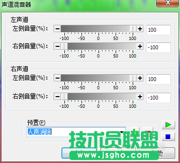 怎么使用goldwave消除人声