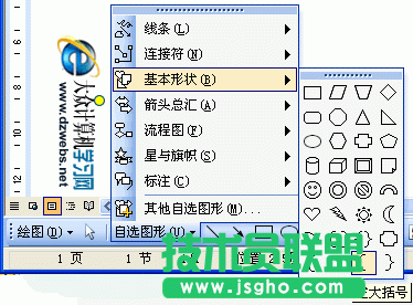 如何在word文档中插入大括号