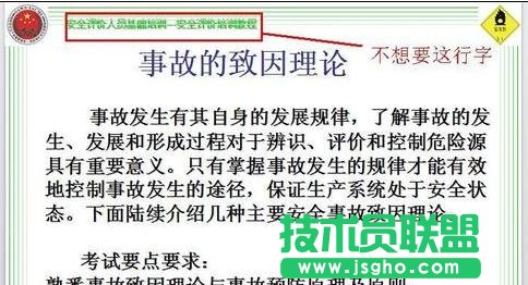 如何在wps演示去除模板中的文字 三联
