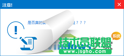 U盘制作成启动盘的详细操作教程(2)