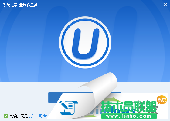 U盘制作成启动盘的详细操作教程