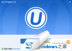 U盘制作成启动盘的详细操作教程