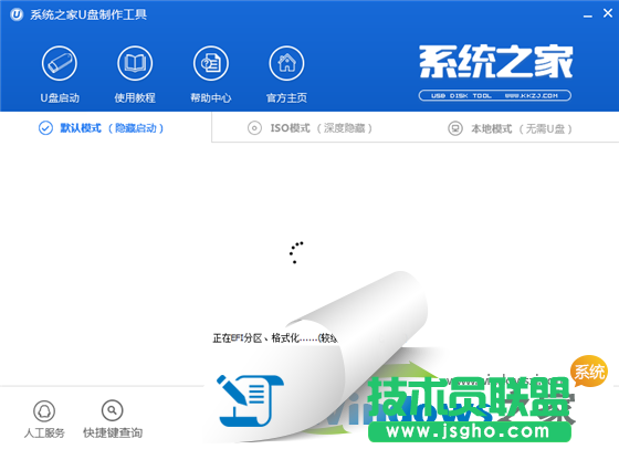 U盘制作成启动盘的详细操作教程(3)