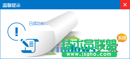U盘制作成启动盘的详细操作教程(4)