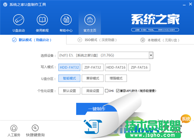 U盘制作成启动盘的详细操作教程(5)