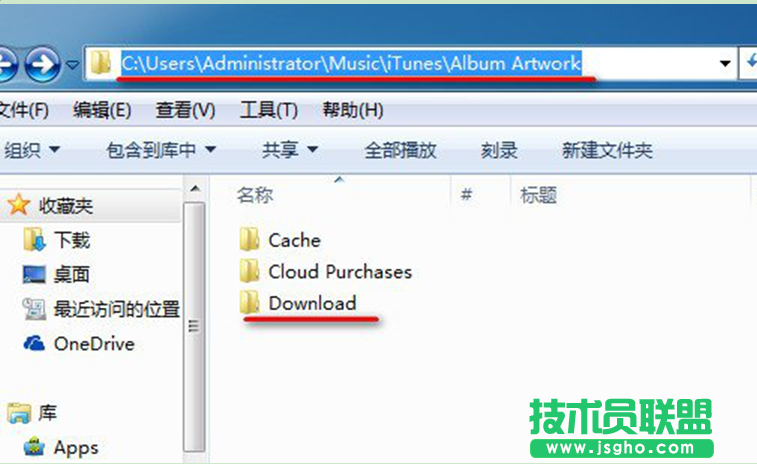 win7系统itunes下载的固件在哪里？
