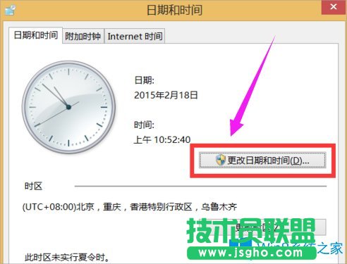 Win8如何校对电脑时间？