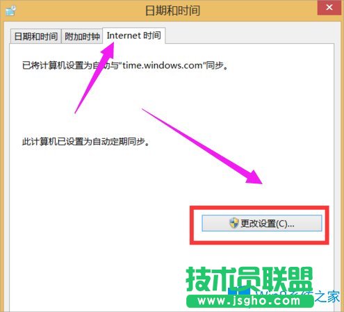 Win8如何校对电脑时间？