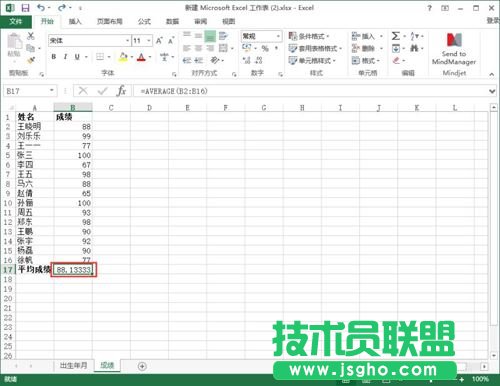 excel怎么保留小数位数   三联