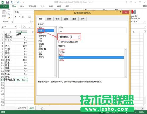 excel怎么保留小数位数