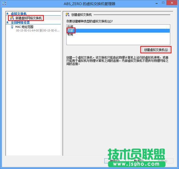 Hyper-V虚拟机联网设置