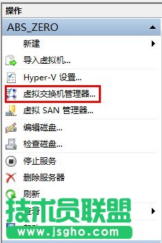 Hyper-V虚拟机联网设置