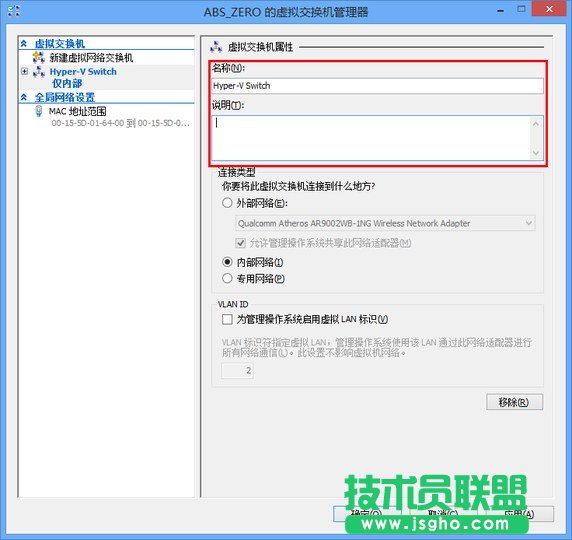 Hyper-V虚拟机联网设置