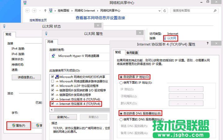 Hyper-V虚拟机联网设置