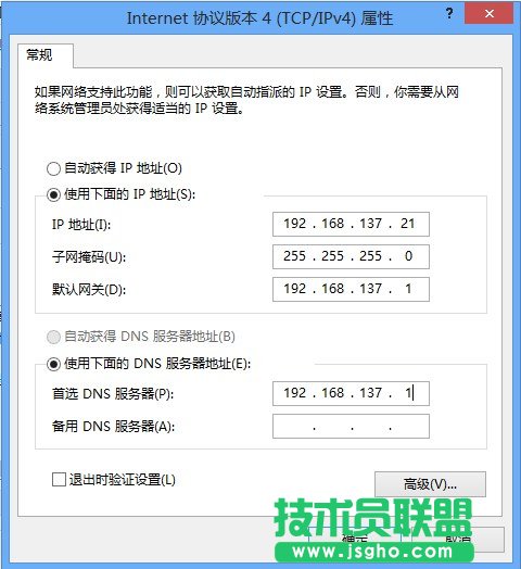 Hyper-V虚拟机联网设置