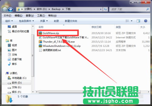 使用goldwave制作手机铃声的技巧