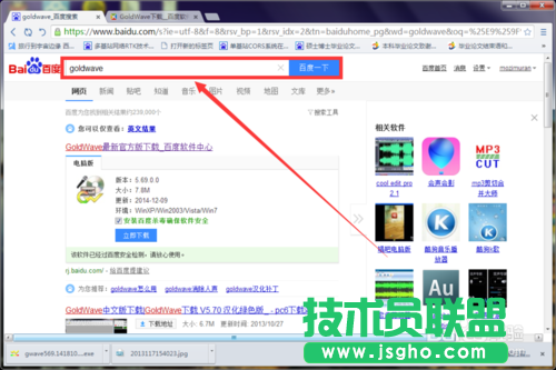 怎么使用goldwave制作手机铃声 三联