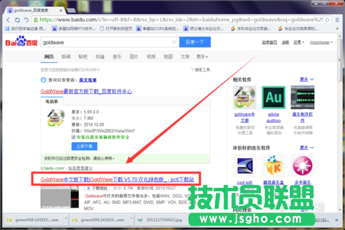 使用goldwave制作手机铃声的技巧