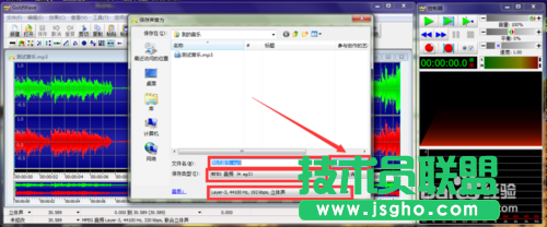 使用goldwave制作手机铃声的技巧